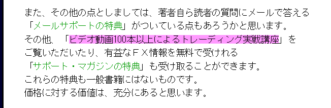 初心者向け Fxビクトリーメソッド アドバンス ２ちゃんで評判だけどどうよっ