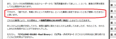 リアルバイナリー010.png