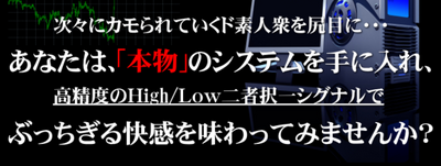 リアルバイナリー012.png